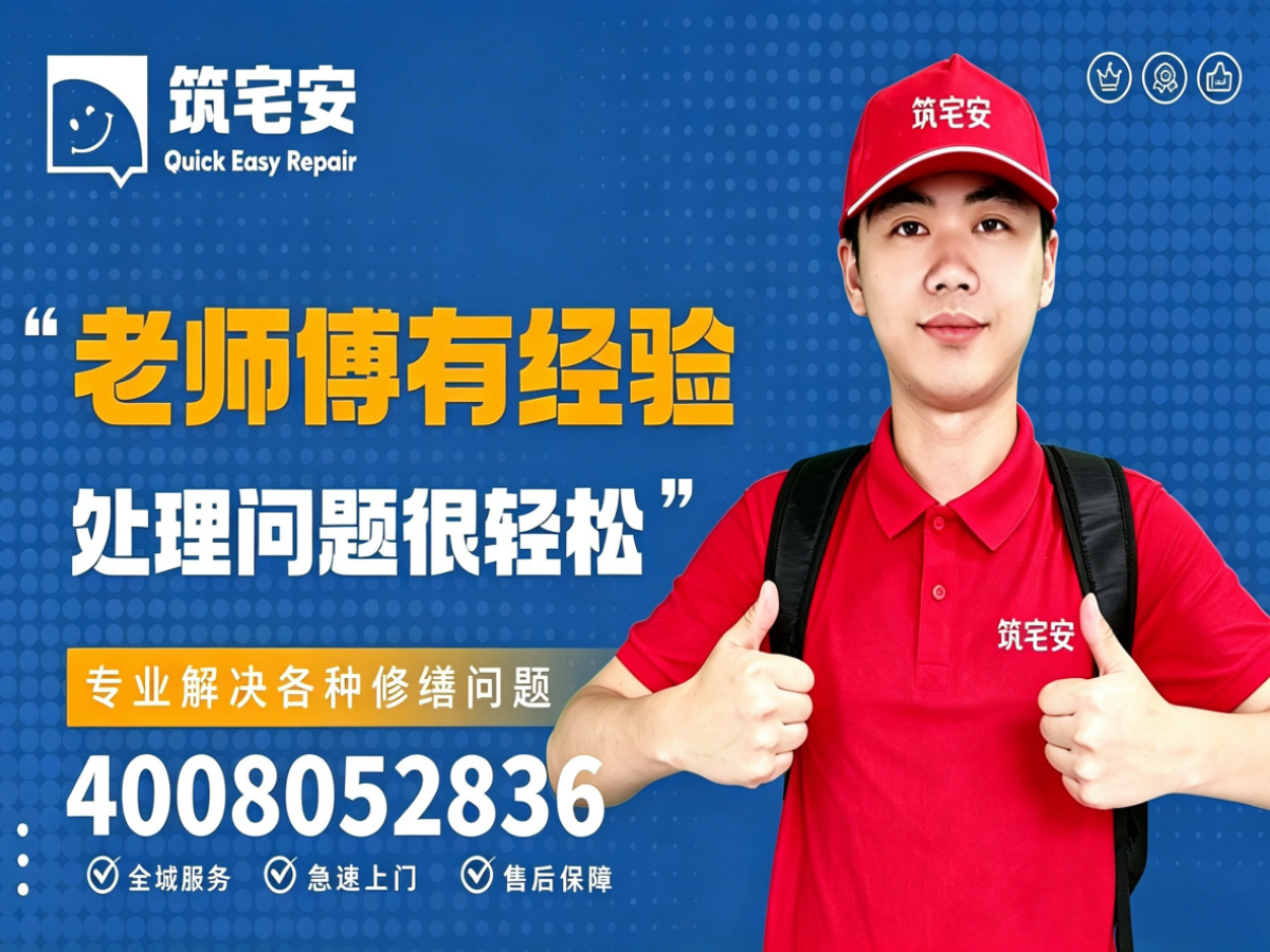 济宁地砖空鼓修补全指南：上门服务、修复工艺与地面砖维修完整讲​